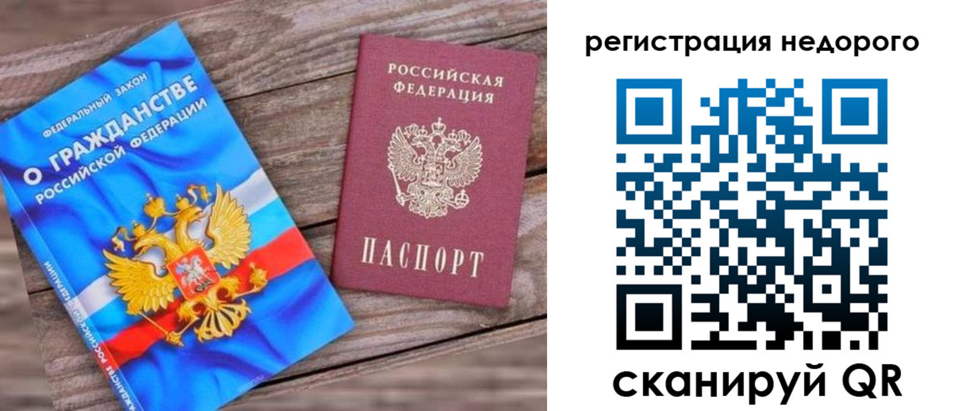 прописка иностранных граждан в Ярцево