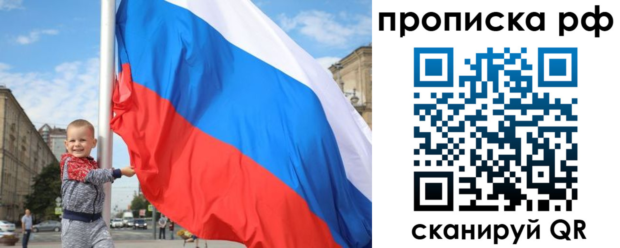временная регистрация в Ярцево
