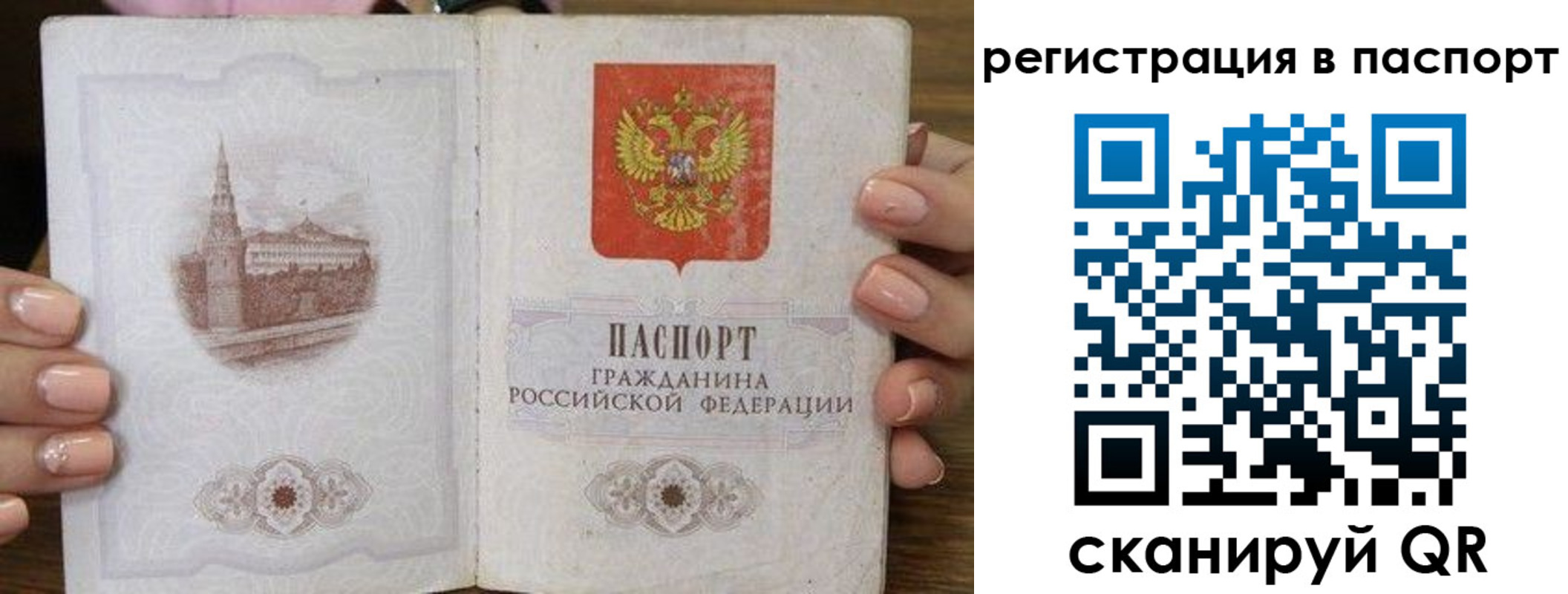 временная регистрация адрес в Ярцево