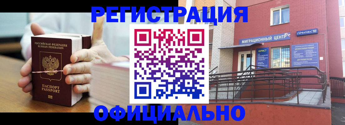временная регистрация для школы в Ярцево