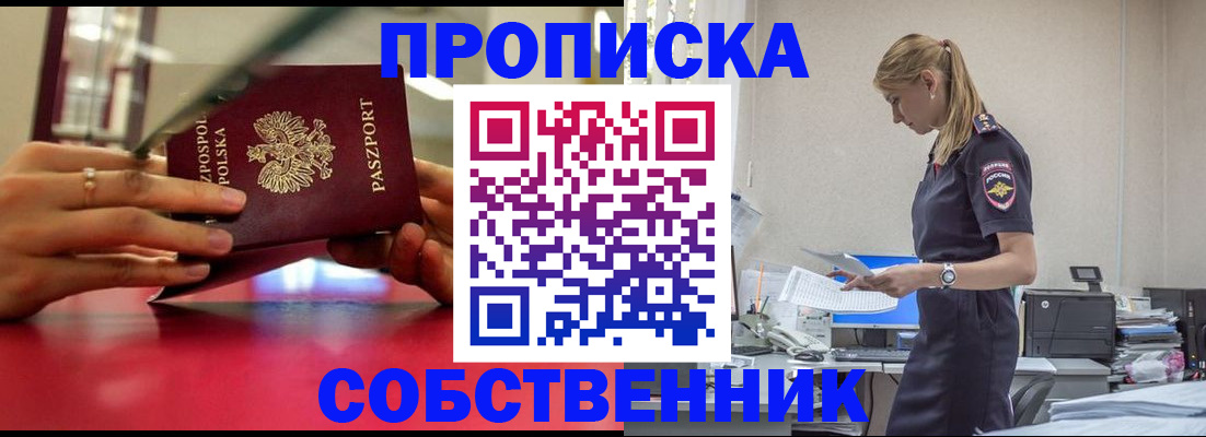 временная регистрация адрес в Ярцево