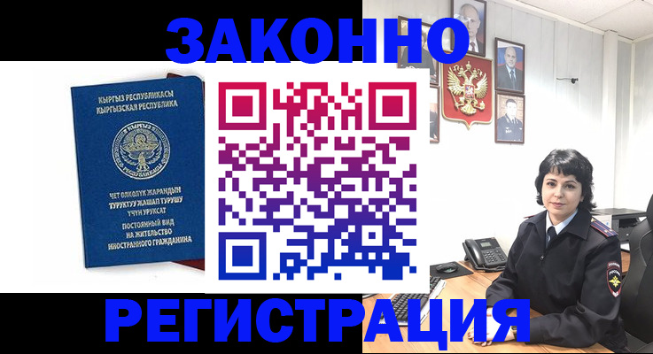 прописка ребенка в Ярцево