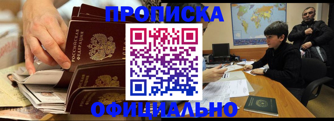 прописка для военкомата в Ярцево